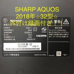 SHARP AQUOS