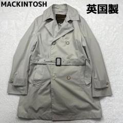 MACKINTOSH　トレンチコート　ダブルブレスト　英国製　ベルト付き
