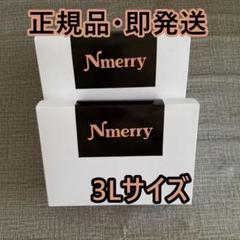 2025年最新】nmerryの人気アイテム - メルカリ