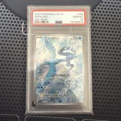 PSA10 バトルパートナーズ　フリーザー　ホエルオー　2連番 PSA10 バトルパートナーズ フリーザー ホエルオー 2連番 - メルカリ