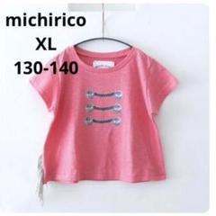 michirico ミチリコ　半袖Tシャツ　XL 130 140 ピンク