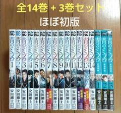【美品】青のミブロ全巻セット 19冊 青のミブロ 全巻初版、帯付、特典 - メルカリ