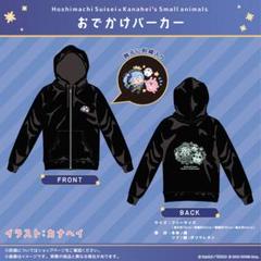 パーカー ピスケ マスコット カナヘイ パーカーピスケぬいぐるみの通販 by Shiro's shop｜ラクマ