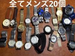 B5腕時計 大量20個まとめ売り　ブランドいろいろ　動作未確認ジャンク品