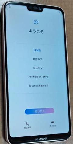 ジャンク SIMフリー P20 lite ブラック 本体のみ TS35 Amazon | HUAWEI P20(ブラック) 4GB/128GB SIMフリー P20/BLACK