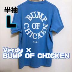 Verdy × BUMP OF CHICKEN コラボTシャツ 半袖 Lサイズのサムネイル