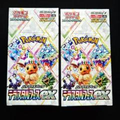 【 未開封 シュリンク付き 】 テラスタルフェスex 2BOX D