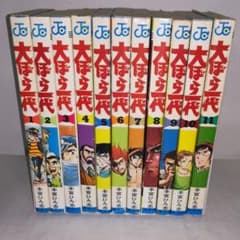 大ぼら一代の中古 未使用品を探そう メルカリ