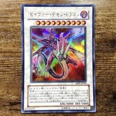 2025年最新】セイヴァー・デモン・ドラゴンの人気アイテム