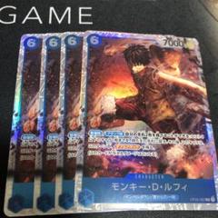 ワンピースカードゲーム　ルフィ　4枚のサムネイル