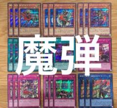魔弾 25th デッキ パーツ 魔弾 25th デッキ パーツ