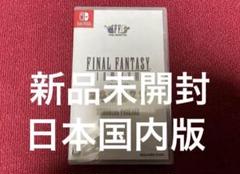 未開封】ファイナルファンタジー ピクセルリマスター 国内版