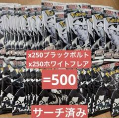 サーチ済みパックの値段と価格推移は？｜21件の売買データから