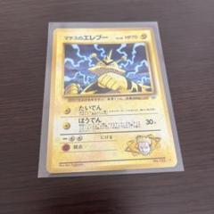 ⭐️ポケカ⭐️【PSA10】　旧裏　マチス　1998年 ポケモン - 旧裏ポケモンカード マチスの通販 by 夢タロちゃん's