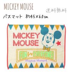 ディズニー ミッキーマウス バスマット 45×60 マット お風呂 Mickey