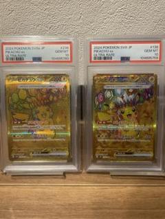 PSA10 4連番 ピカチュウ　UR 136/106 236/187 PSA10 ピカチュウ ex UR 2連番 136/106 236/187 - メルカリ