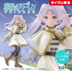 タイクレ限定フリーレンフィギュア１０体セット Amazon.co.jp: Desktop Cute フリーレン～ルームウェアver