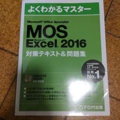 Microsoft Office Specialist Excel 2016 …
