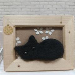 ♡ 黒猫さん ♡ 羊毛フェルト ♡ 木製 ♡ ハンドメイド ♡