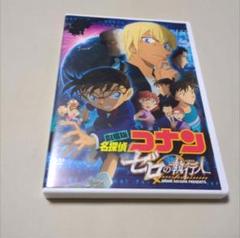 名探偵コナン ゼロの執行人 レンタル落ちDVD