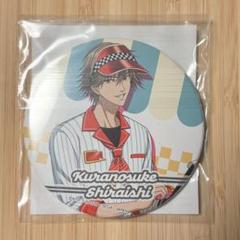 テニプリJF ブロッキー & おみくじ　白石　セット ショウワノート：新商品情報が到着！【JF2020】｜NEWS｜新テニス