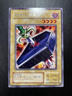 希少　遊戯王　地獄の裁判　初期　ノーマルレア　劇場版　スターターボックス　限定 地獄の裁判【遊戯王トレカ高価買取価格査定：トレコロ】