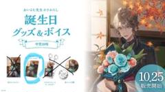 甲斐田晴 にじさんじ 誕生日 2021 缶バッジ グッズ セット 甲斐田晴 誕生日グッズ＆ボイス - にじさんじ公式 - BOOTH