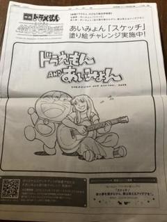 2025年最新】あいみょん 新聞の人気アイテム - メルカリ
