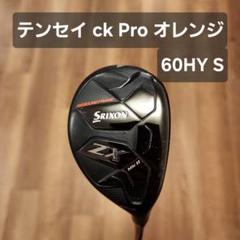 超希少Z H65 5番 ユーティリティクラブ Amazon | DUNLOP(ダンロップ) ユーティリティ SRIXON Z H65