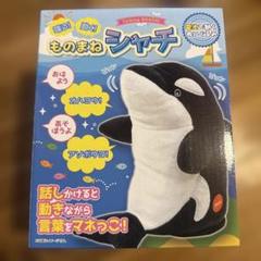 シャチのぬいぐるみ シャチのぬいぐるみ 水族館グッズ 雑貨 TST 太洋産業貿易 101