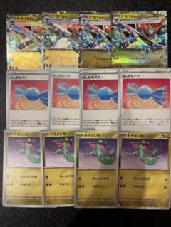 ドラパルトex　進化ライン　モンボミラー ポケモンカード ドラパルトexデッキパーツ ドラパルトex