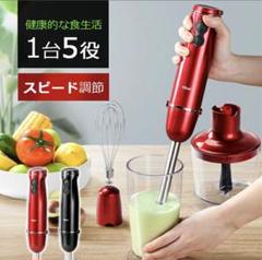 ハンドブレンダー ハンドミキサー スピード調節