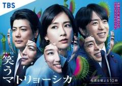 『笑うマトリョーシカ』 DVD-BOX〈6枚組〉 Amazon.co.jp: 【Amazon.co.jp限定】笑うマトリョーシカ DVD-BOX