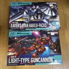 新品・未開封 HG 1/144 軽キャノン エグザベ専用ギャン(ハクジ装備) HG 1/144 軽キャノン・エグザベ専用ギャン(ハクジ装備)新品未