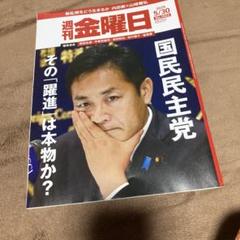 週刊金曜日 2025年5月30日号