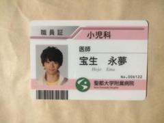 超希少レア‼️　仮面ライダーエグゼイド 職員証＆ストラップ 宝生永夢 飯島寛騎 2025年最新】エグゼイド 職員証の人気アイテム - メルカリ