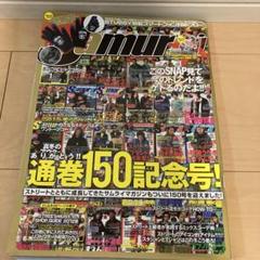 2025年最新】サムライマガジンの人気アイテム - メルカリ