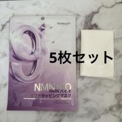 ナンバーズイン　本品9点セット　新品未開封 楽天市場】ナンバーズイン9番の通販