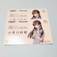 2025年最新】小早川紗枝の人気アイテム - メルカリ