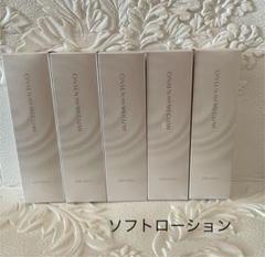 【温泉の恵み】　イオン化粧品　ソフトローション　3本セット　新品未開封品 楽天市場】イオン化粧品 温泉の恵みの通販
