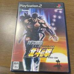 北斗の拳 PlayStation 2