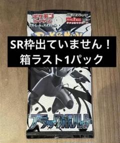 土日値下げ⭐︎ポケカ引退品⭐︎ BOXまとめ売り　シュリンク付き ポケカ 引退品 まとめ売り タッグオールスターズGX 未開封