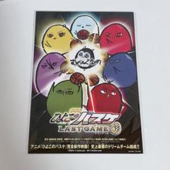 黒子のバスケ 青峰 iG ひよこのバスケ エコバッグ 　未開封　未使用品 I.Gストア：劇場版 黒子のバスケ LAST GAME ひよこグッズが登場