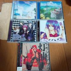 2025年最新】ボカロ cd まとめ売りの人気アイテム - メルカリ