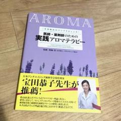 2025年最新】芳香療法の人気アイテム - メルカリ