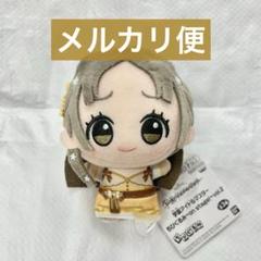 学園アイドルマスター ちびぐるみ　倉本千奈　vol.2 ② 学園アイドルマスター ちびぐるみ on stage vol.2 倉本千奈 ②
