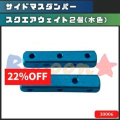 ミニ四駆　パーツまとめ販売　Kセット　マスダンパー　ボウル　シリンダー　シャフト Item No:95387ミニ四駆特別企画商品（パーツ） HG ボールリンク