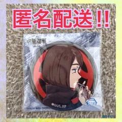 ジャンプフェスタ2025 商品一覧/ジャンプフェスタ2025 呪術廻戦