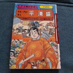 学研まんが人物日本史 全37巻セット