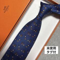 エルメス　ネクタイ　馬蹄　未使用タグ付き　ブルー エルメス馬蹄柄 マリン/ルージュ メンズ ネクタイ HERMES – 銀蔵